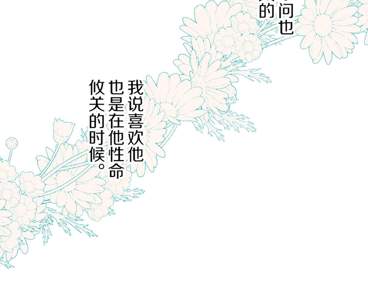 《圣女被龙骑士保护着》第44话 我想确认 第25页