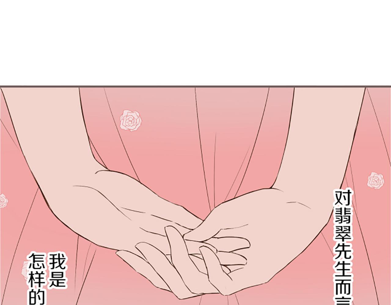 《圣女被龙骑士保护着》第44话 我想确认 第26页