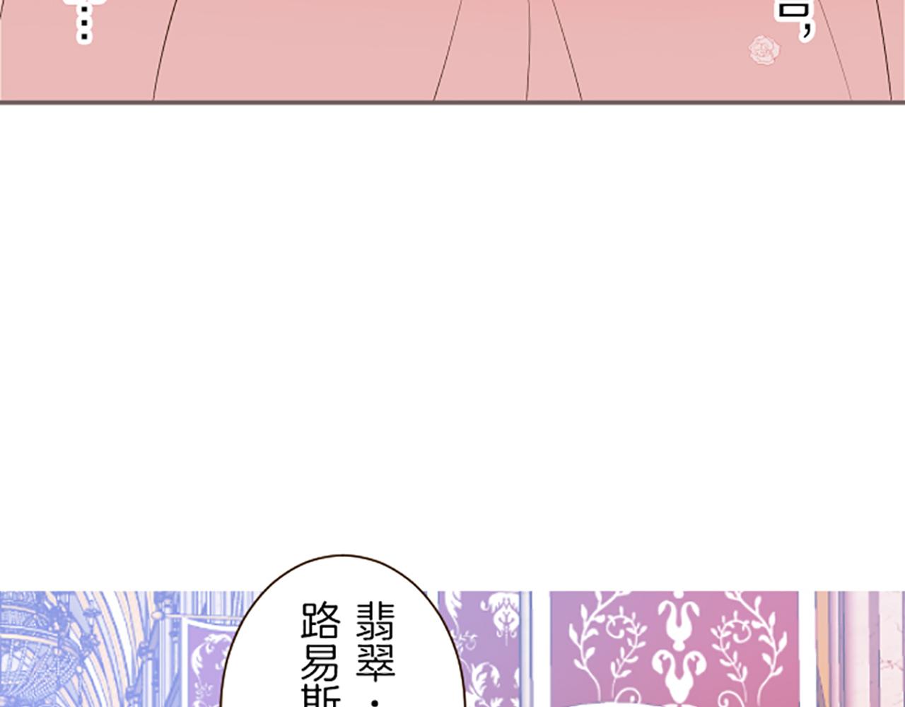 《圣女被龙骑士保护着》第44话 我想确认 第27页