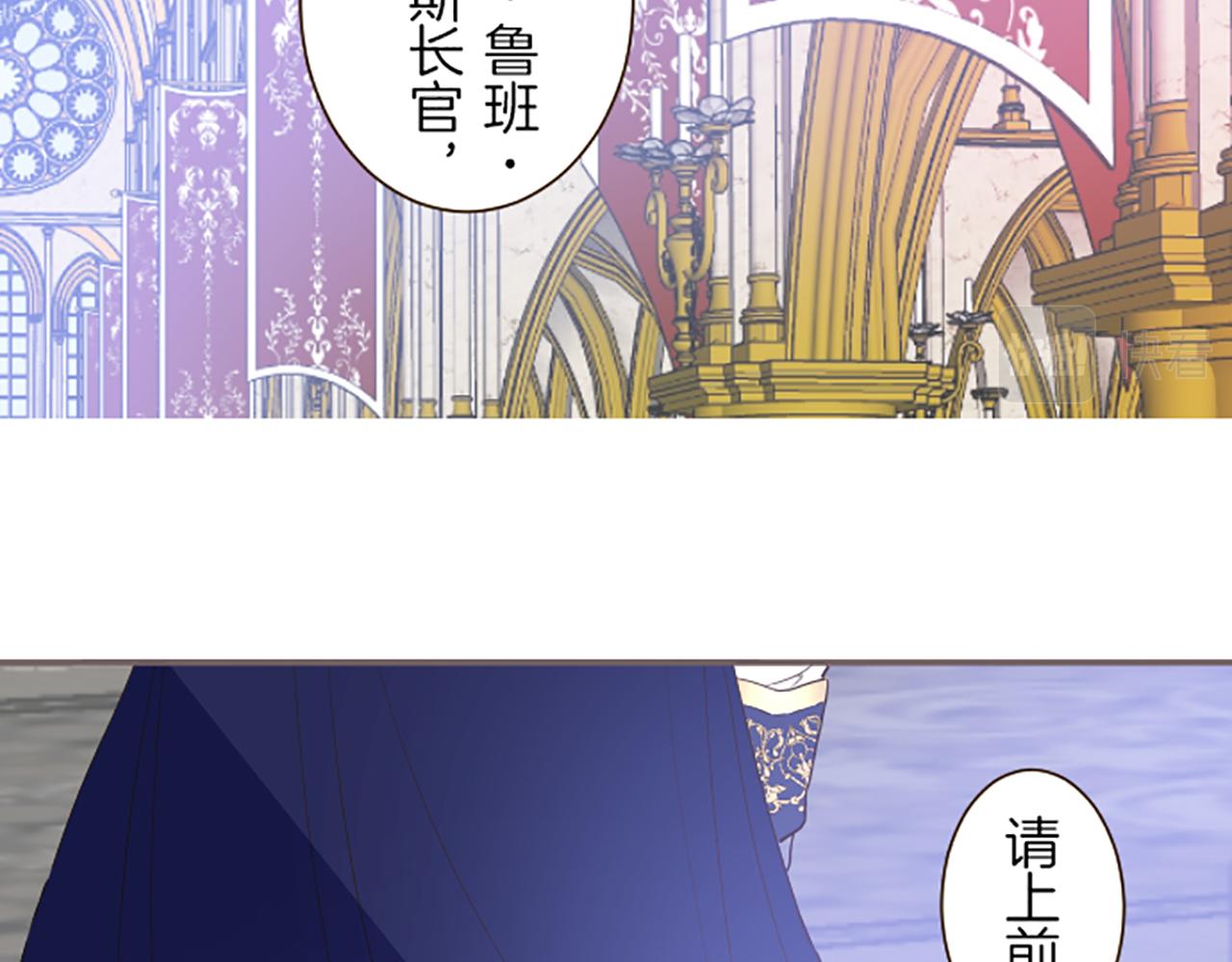 《圣女被龙骑士保护着》第44话 我想确认 第28页