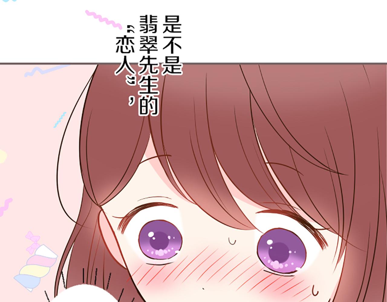 《圣女被龙骑士保护着》第44话 我想确认 第2页