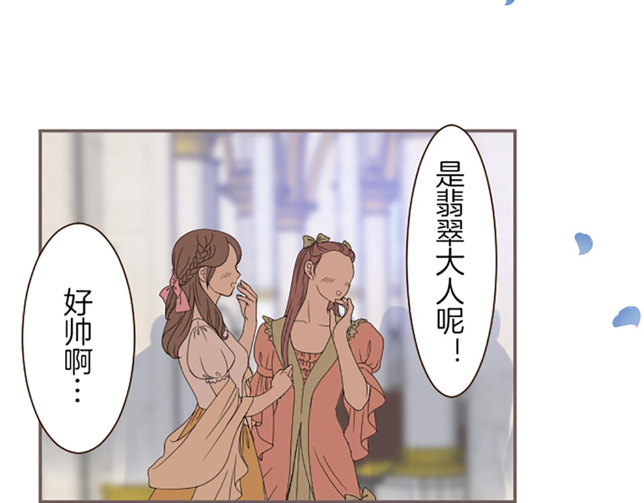 《圣女被龙骑士保护着》第44话 我想确认 第35页