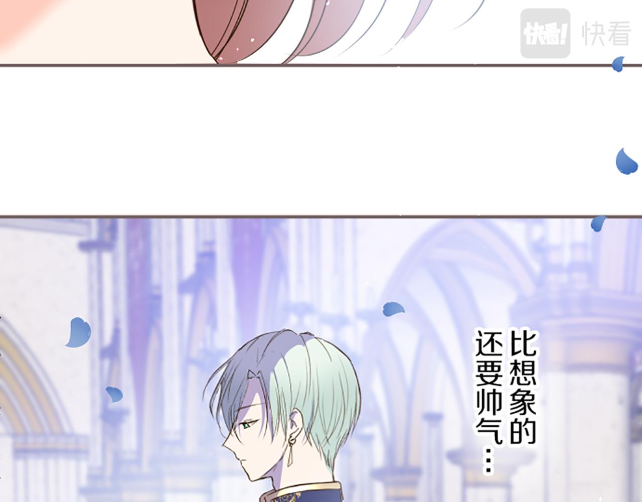 《圣女被龙骑士保护着》第44话 我想确认 第38页