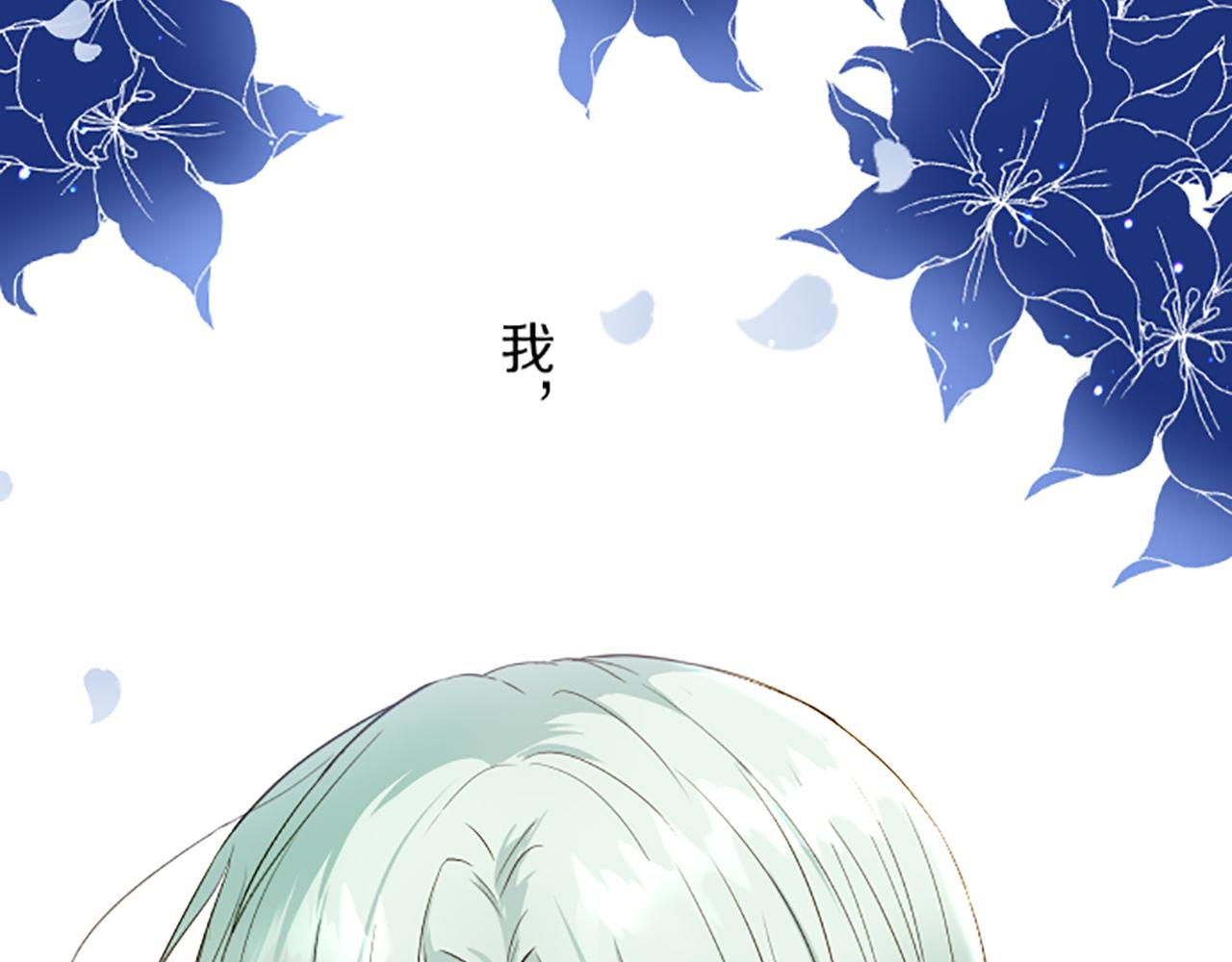 《圣女被龙骑士保护着》第44话 我想确认 第40页