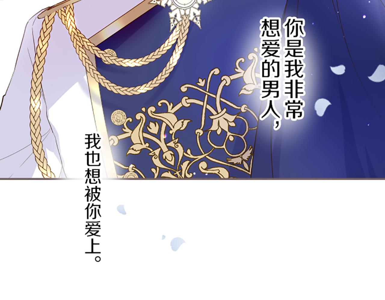 《圣女被龙骑士保护着》第44话 我想确认 第42页