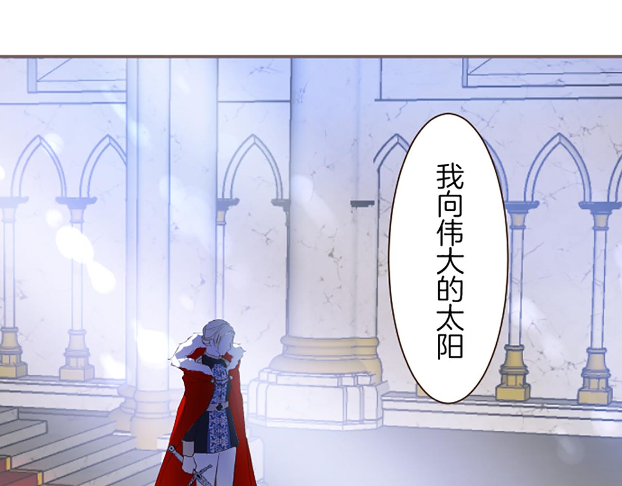 《圣女被龙骑士保护着》第44话 我想确认 第44页