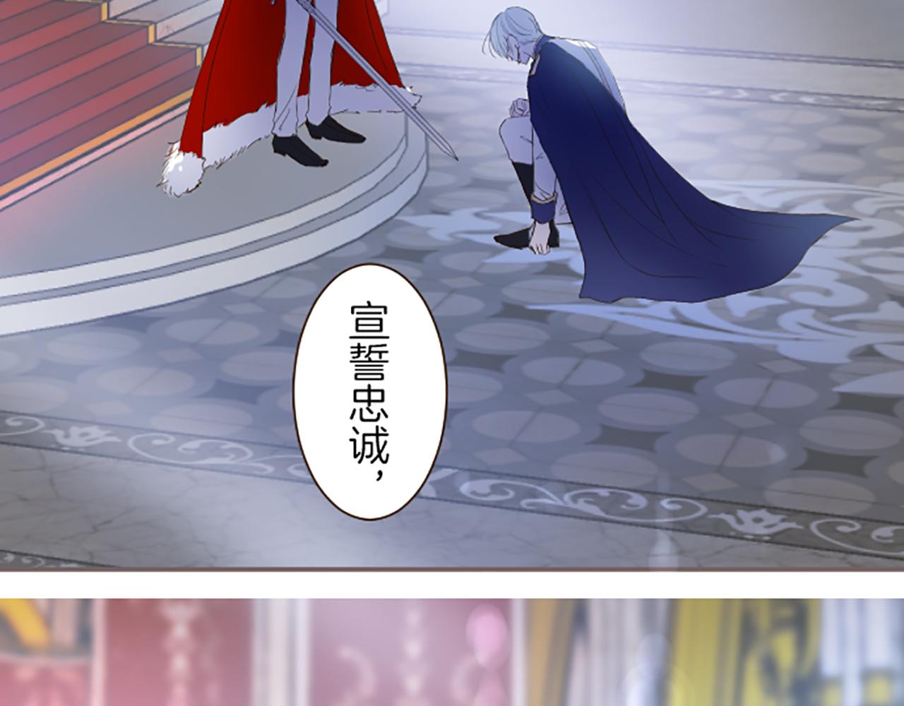 《圣女被龙骑士保护着》第44话 我想确认 第45页
