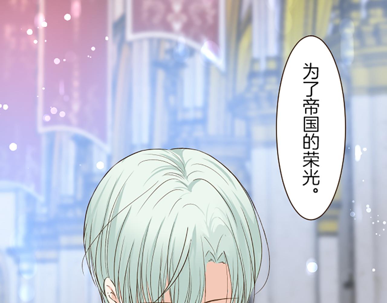 《圣女被龙骑士保护着》第44话 我想确认 第46页