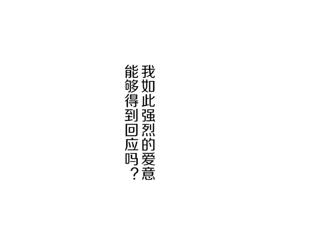 《圣女被龙骑士保护着》第44话 我想确认 第48页