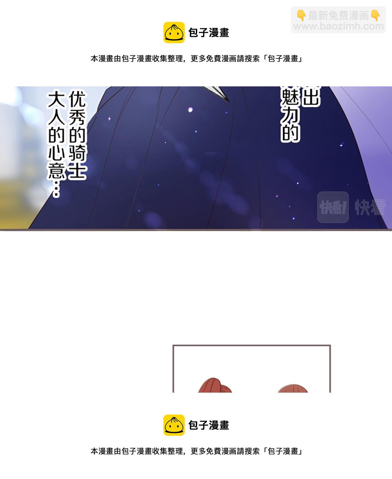 《圣女被龙骑士保护着》第44话 我想确认 第50页