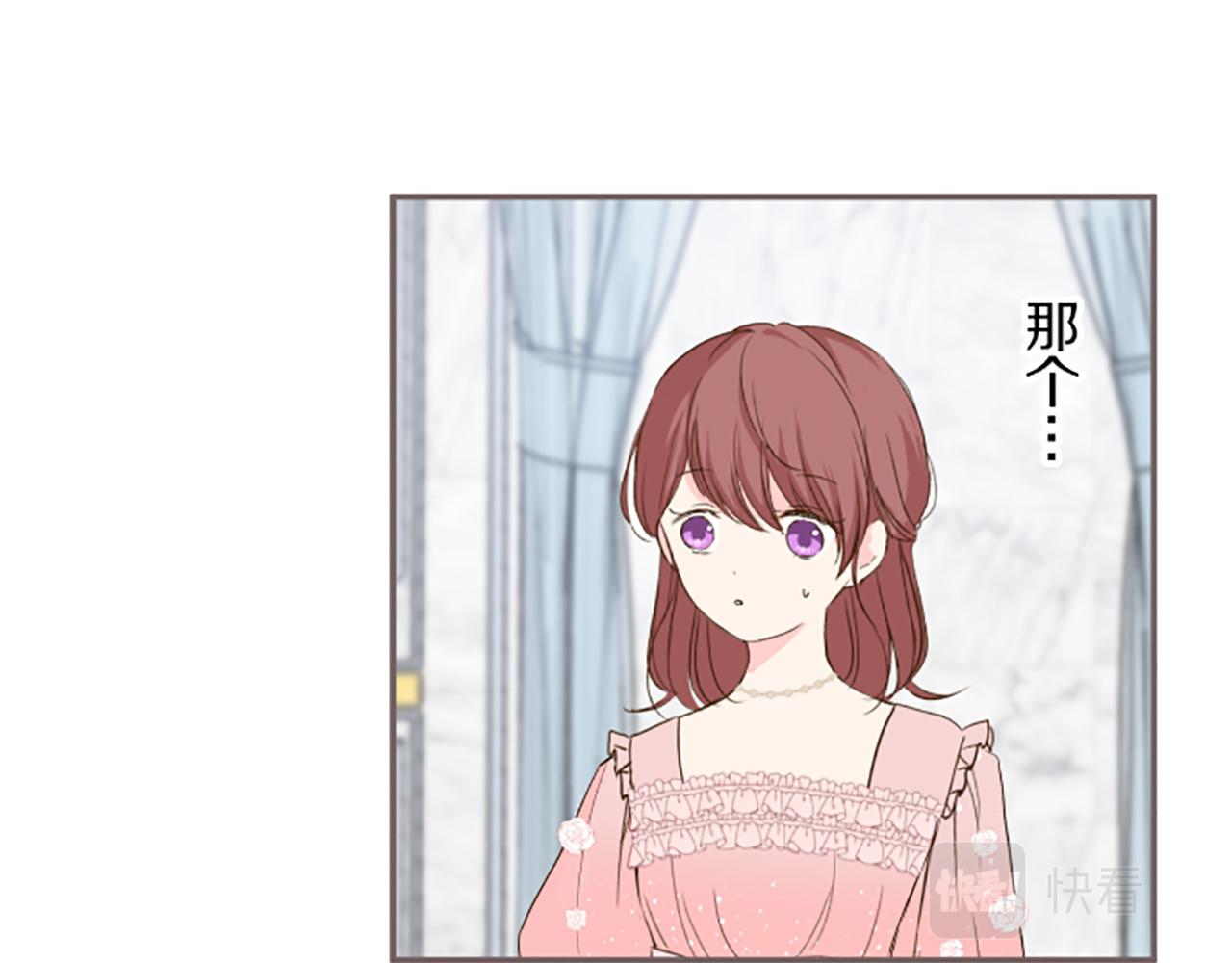 《圣女被龙骑士保护着》第45话 并不可笑 第13页