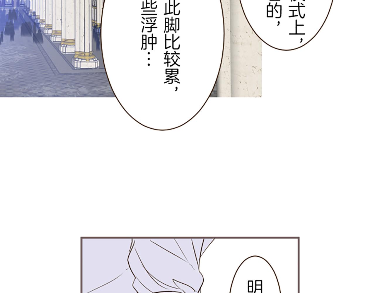 《圣女被龙骑士保护着》第45话 并不可笑 第15页