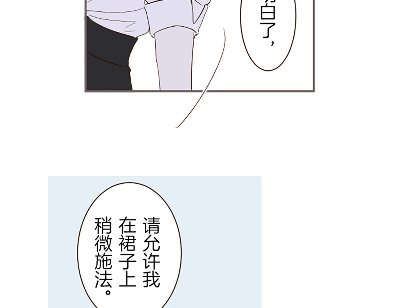 《圣女被龙骑士保护着》第45话 并不可笑 第16页