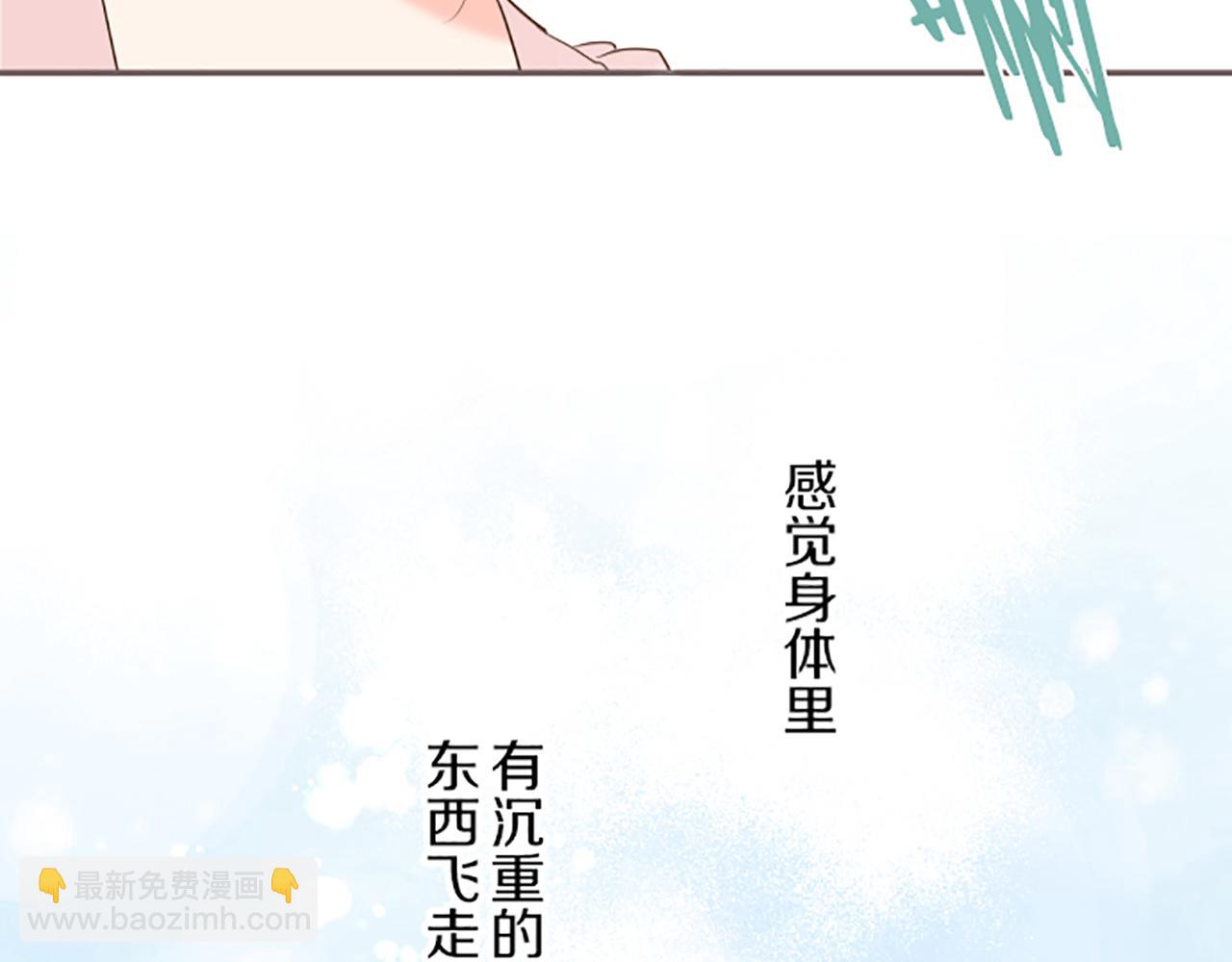 《圣女被龙骑士保护着》第45话 并不可笑 第21页