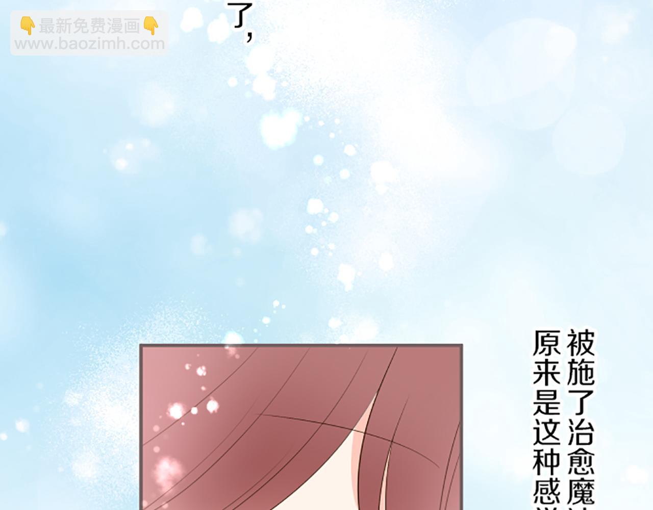 《圣女被龙骑士保护着》第45话 并不可笑 第22页