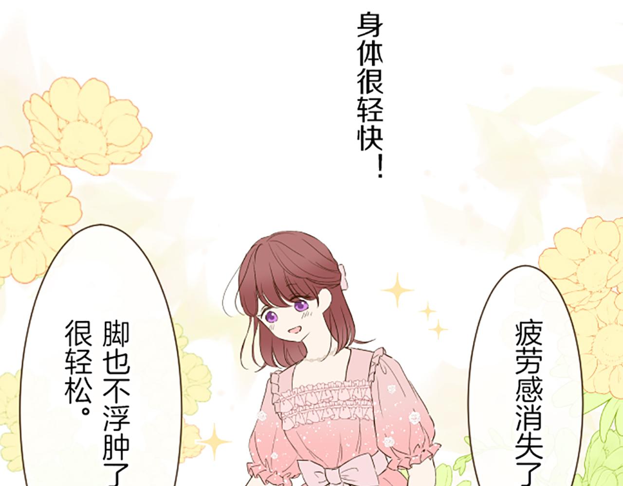 《圣女被龙骑士保护着》第45话 并不可笑 第26页