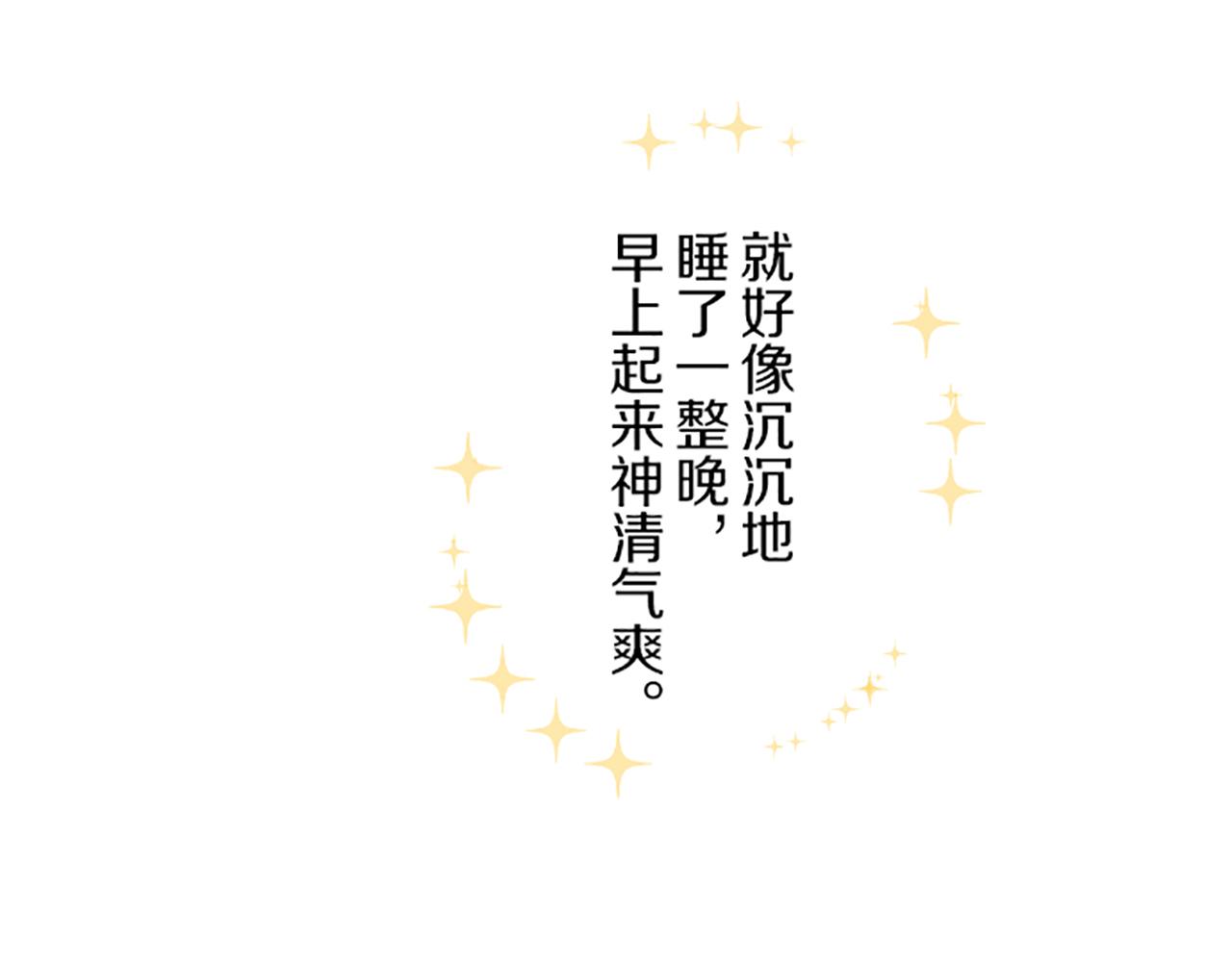 《圣女被龙骑士保护着》第45话 并不可笑 第28页