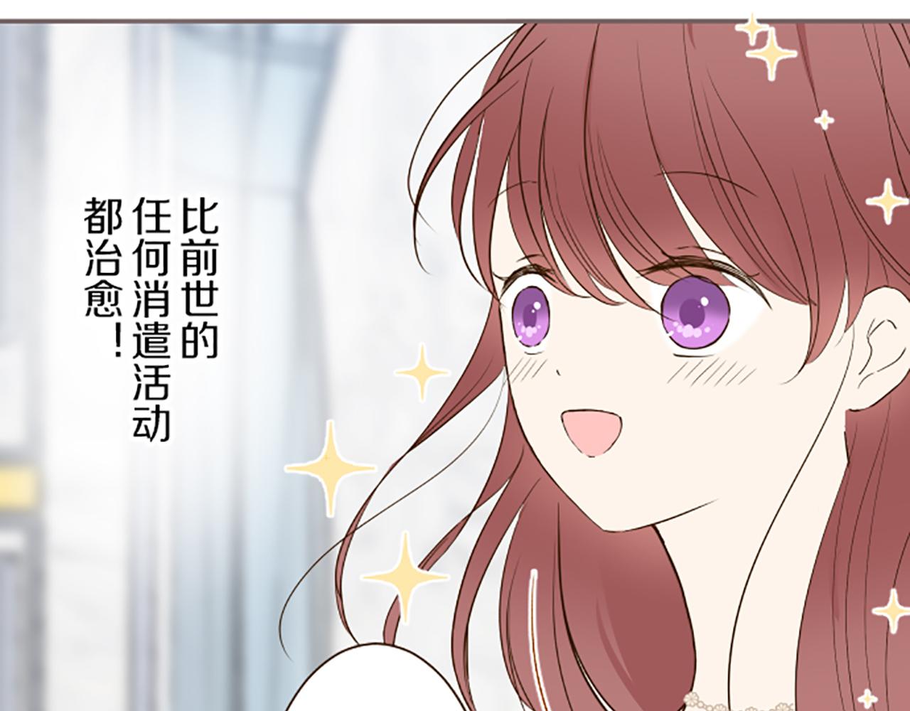 《圣女被龙骑士保护着》第45话 并不可笑 第29页