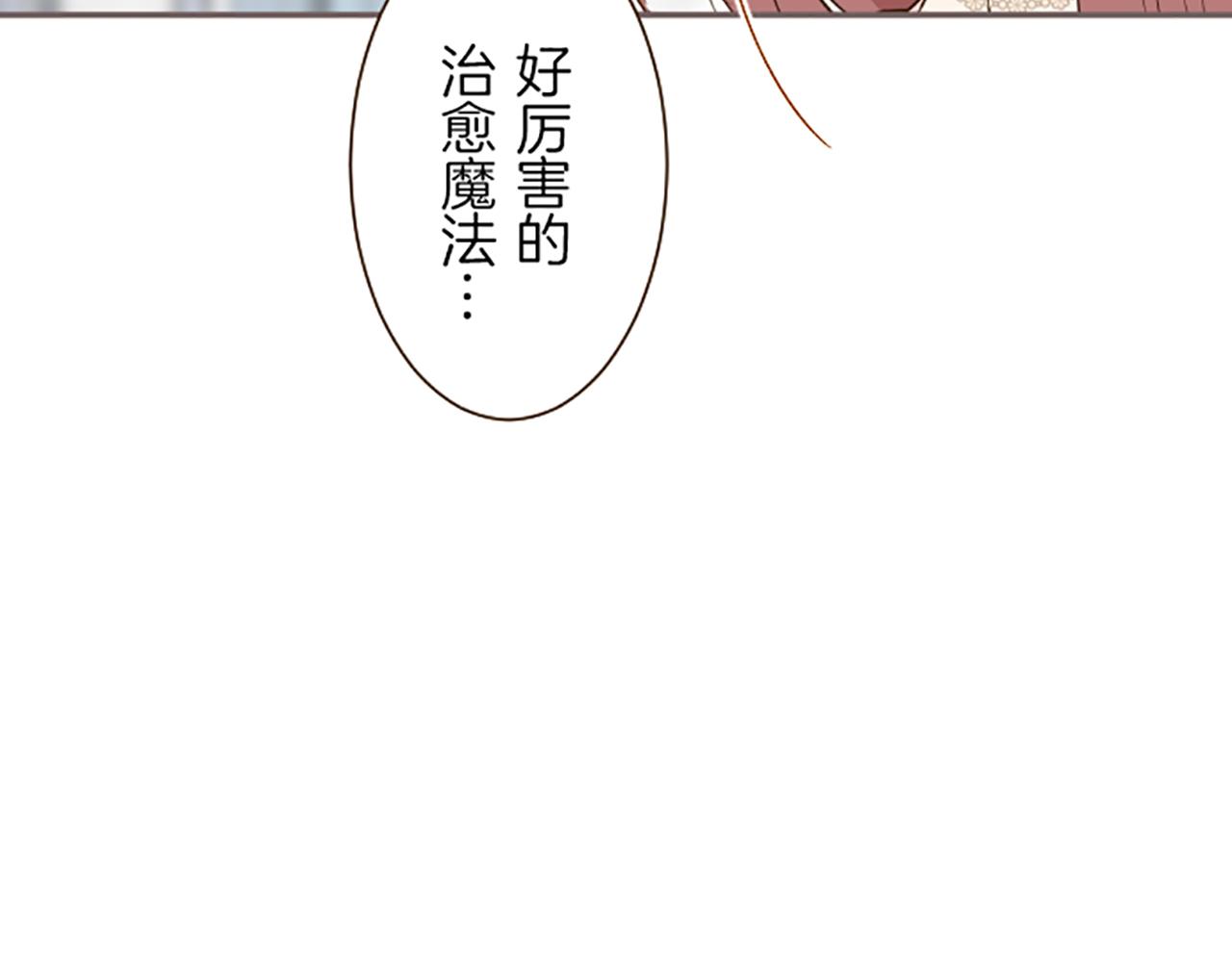 《圣女被龙骑士保护着》第45话 并不可笑 第30页