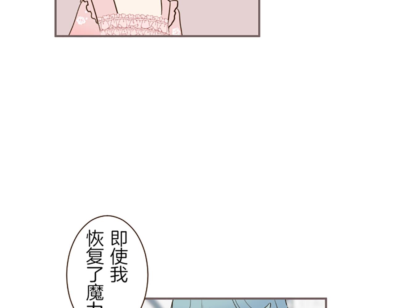 《圣女被龙骑士保护着》第45话 并不可笑 第33页