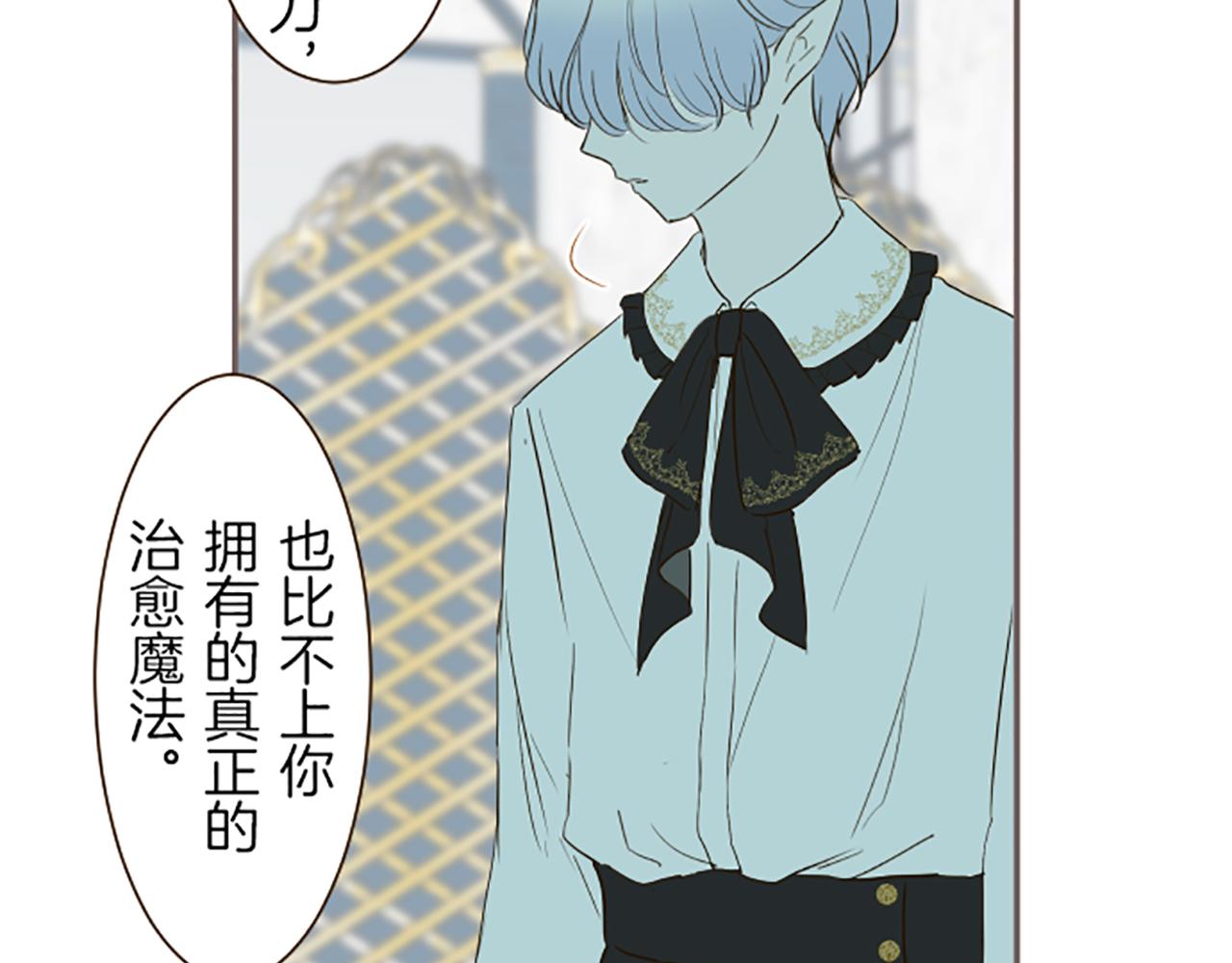 《圣女被龙骑士保护着》第45话 并不可笑 第34页