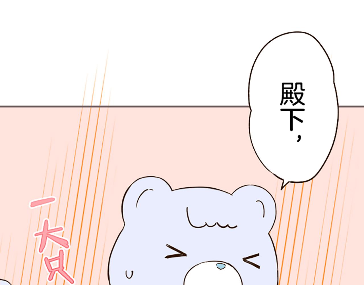 《圣女被龙骑士保护着》第45话 并不可笑 第37页
