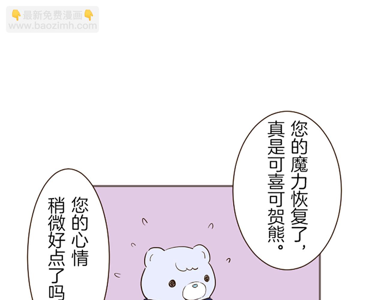 《圣女被龙骑士保护着》第45话 并不可笑 第39页