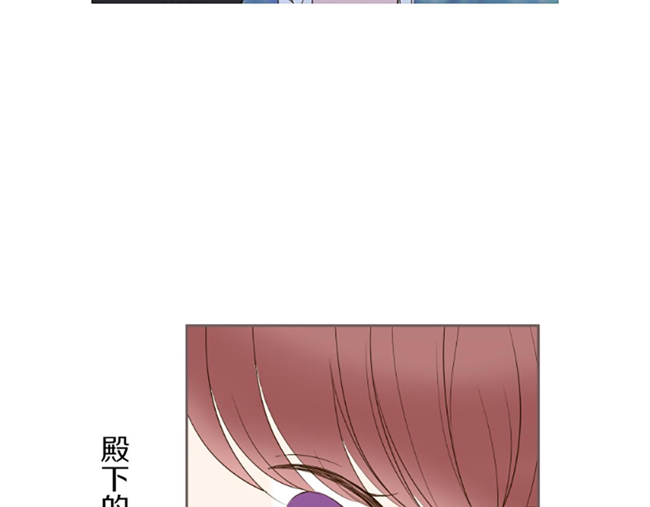 《圣女被龙骑士保护着》第45话 并不可笑 第3页