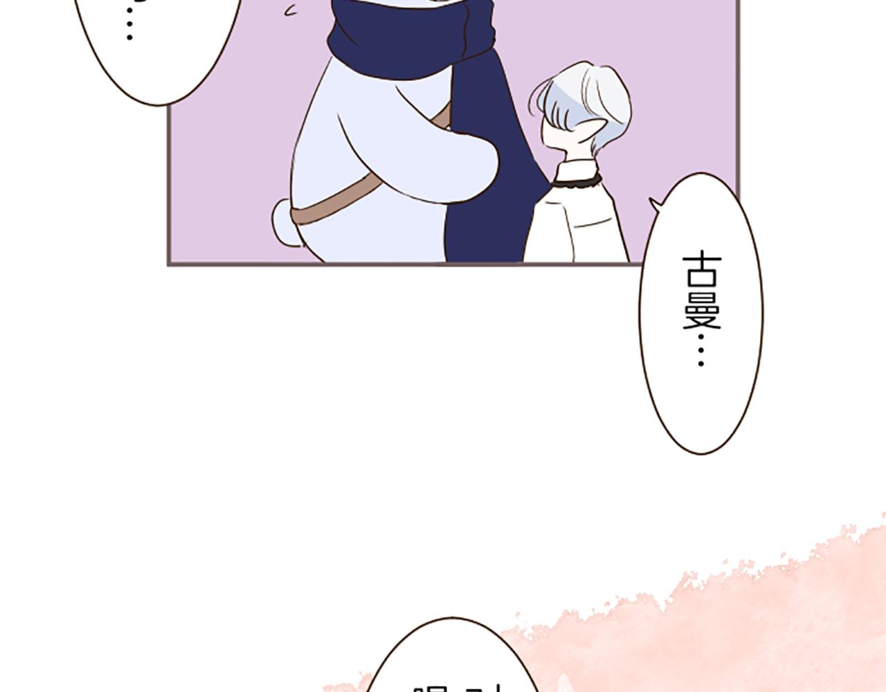《圣女被龙骑士保护着》第45话 并不可笑 第40页