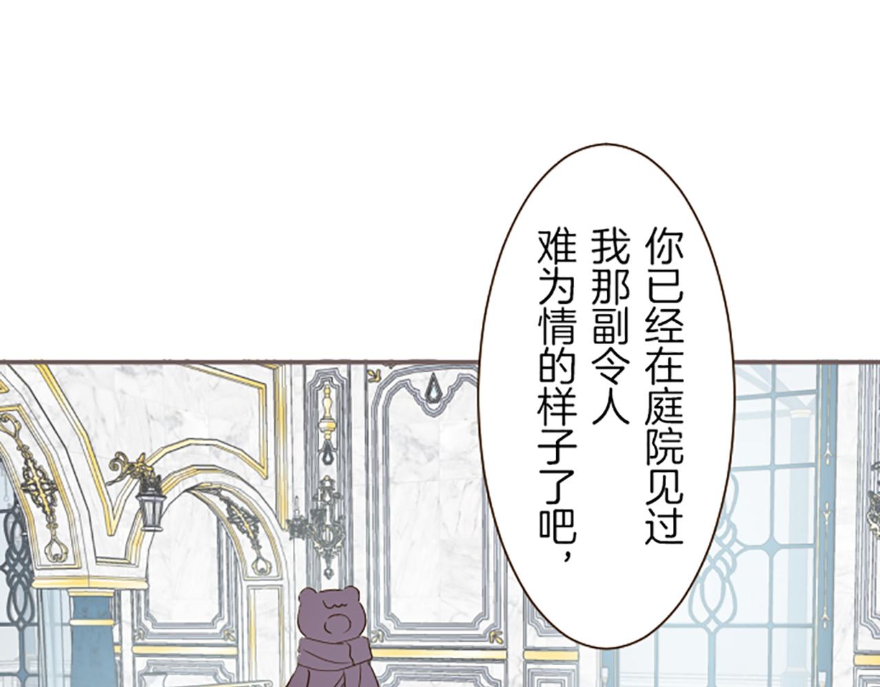 《圣女被龙骑士保护着》第45话 并不可笑 第44页