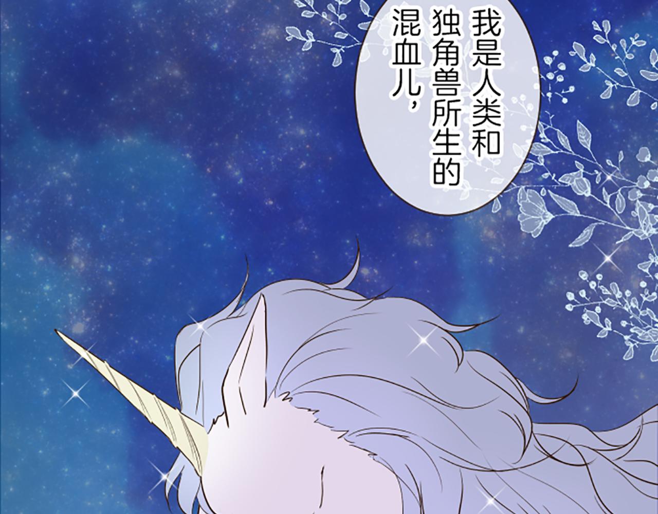 《圣女被龙骑士保护着》第45话 并不可笑 第46页
