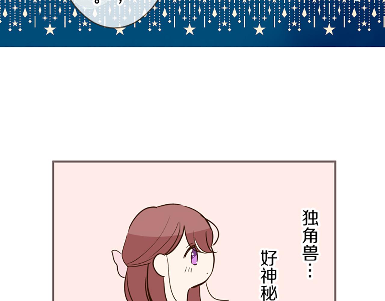 《圣女被龙骑士保护着》第45话 并不可笑 第48页