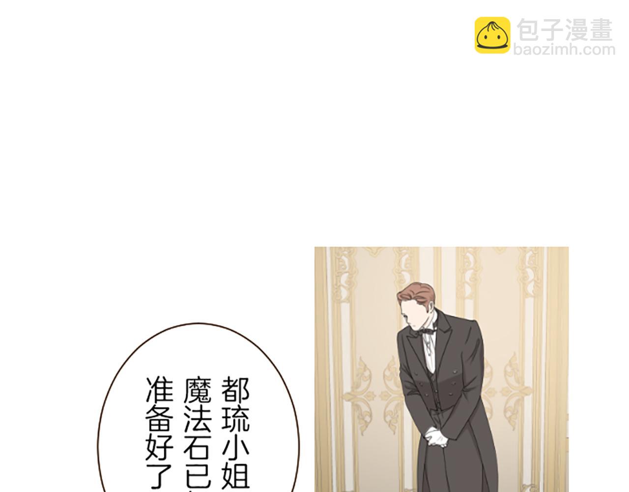 《圣女被龙骑士保护着》第46话 舞会邀请 第15页