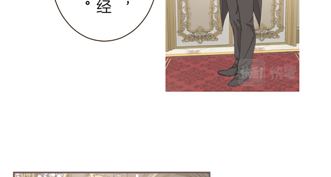 《圣女被龙骑士保护着》第46话 舞会邀请 第16页