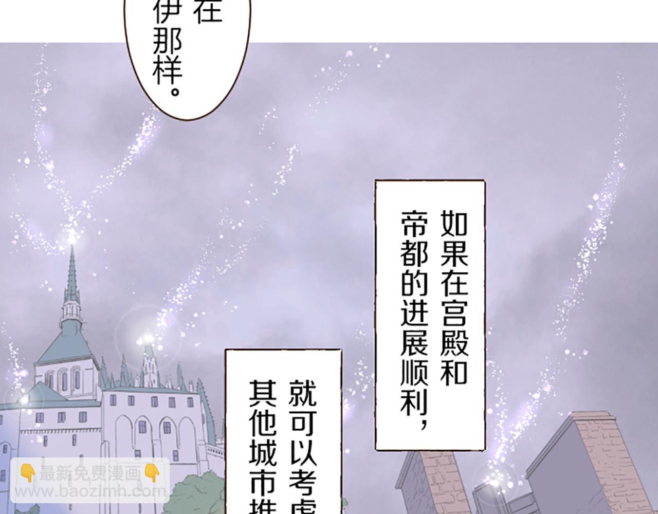 《圣女被龙骑士保护着》第46话 舞会邀请 第23页