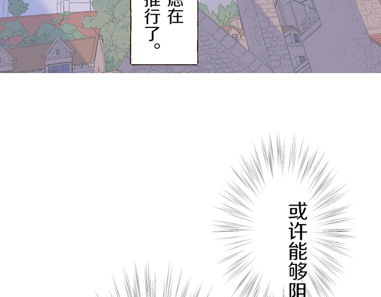 《圣女被龙骑士保护着》第46话 舞会邀请 第24页