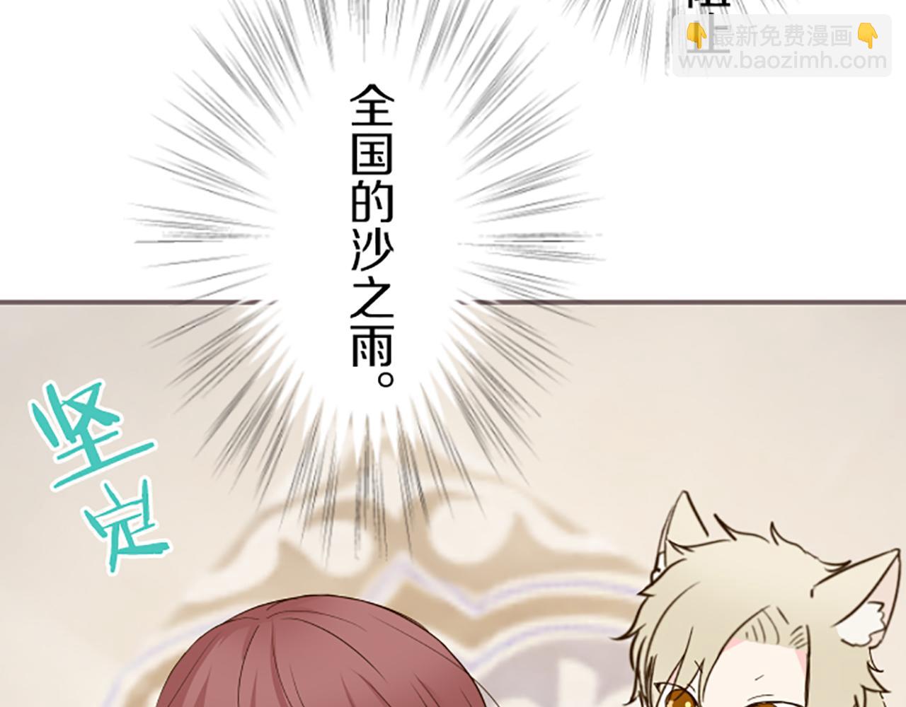 《圣女被龙骑士保护着》第46话 舞会邀请 第25页