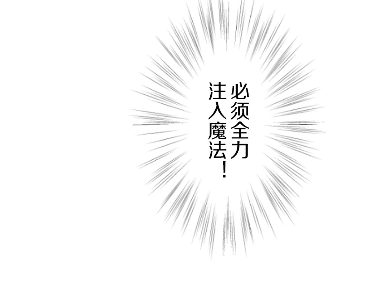 《圣女被龙骑士保护着》第46话 舞会邀请 第27页