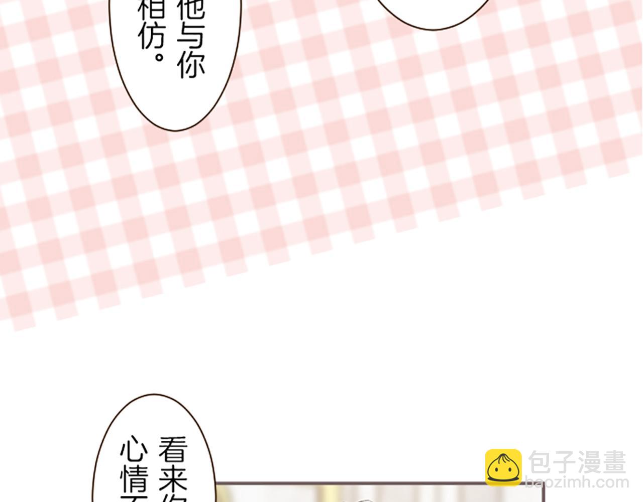 《圣女被龙骑士保护着》第46话 舞会邀请 第33页