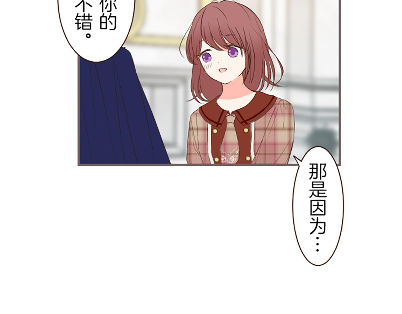 《圣女被龙骑士保护着》第46话 舞会邀请 第34页