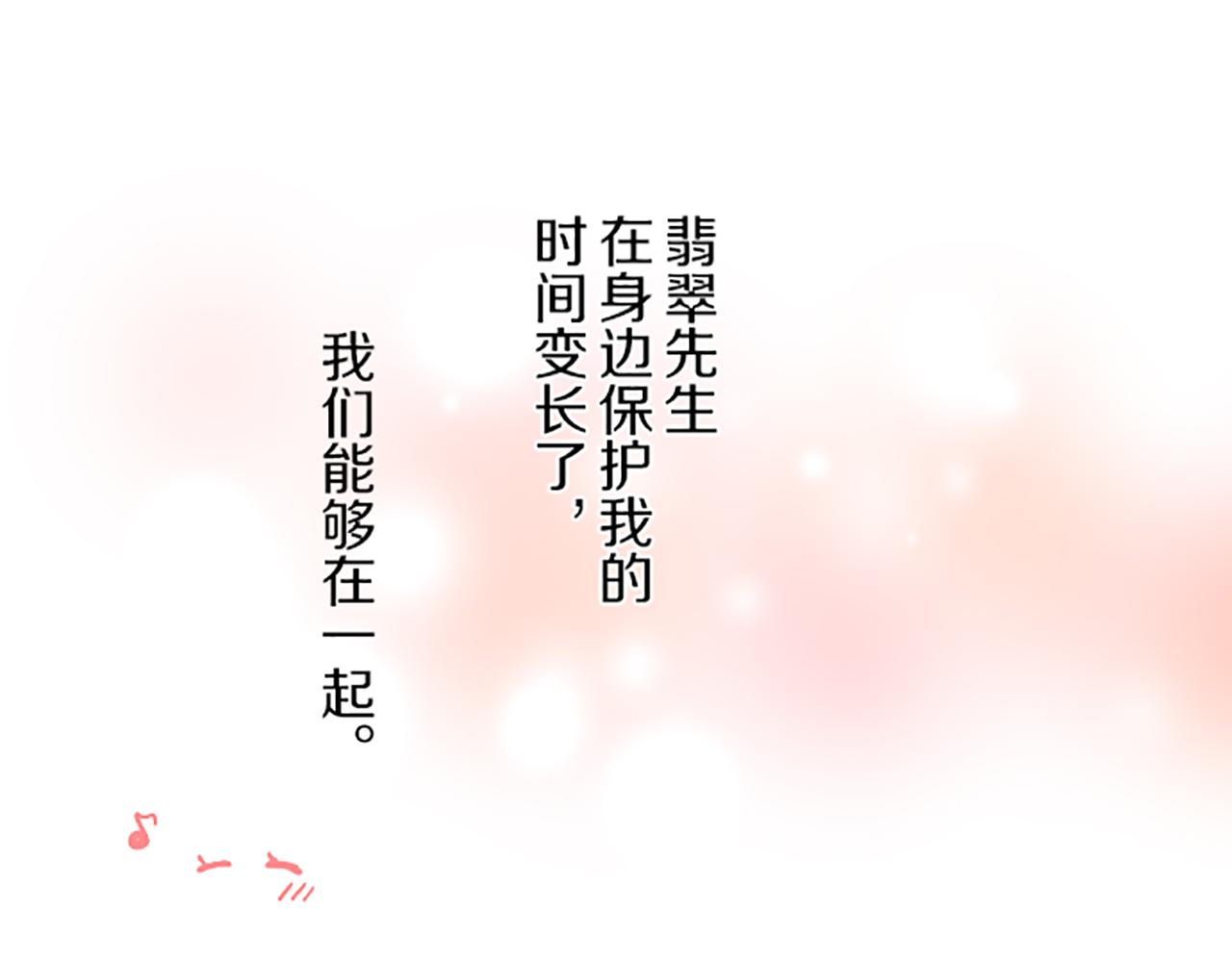《圣女被龙骑士保护着》第46话 舞会邀请 第35页