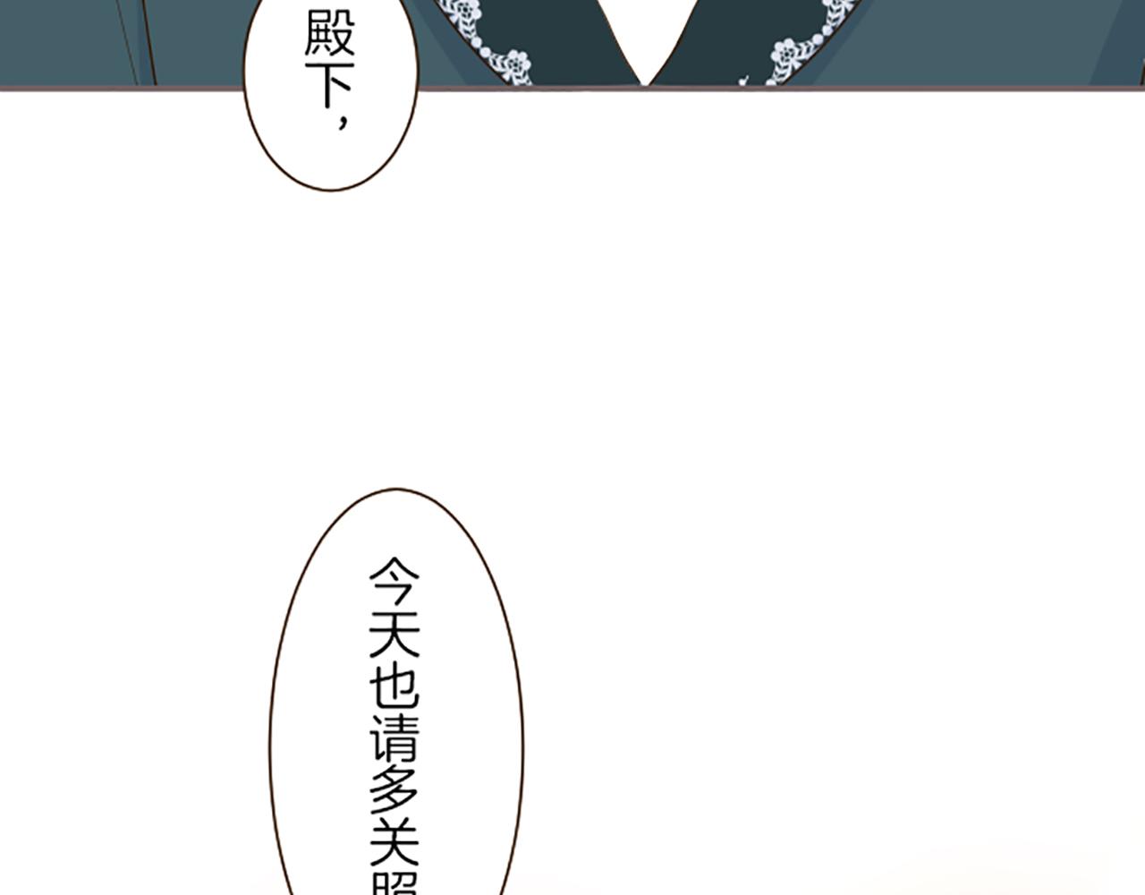 《圣女被龙骑士保护着》第46话 舞会邀请 第38页