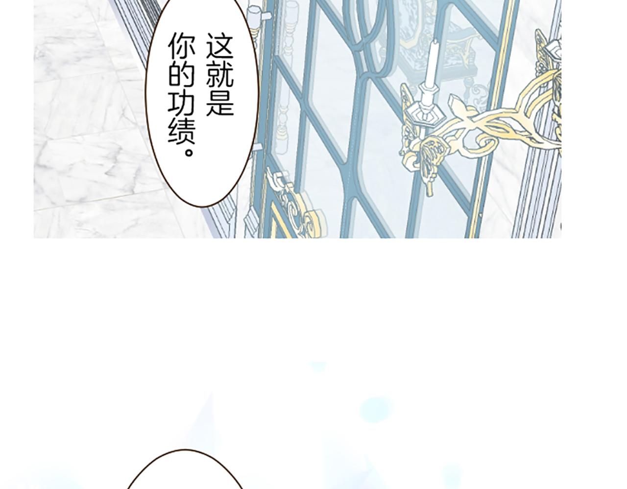 《圣女被龙骑士保护着》第46话 舞会邀请 第3页