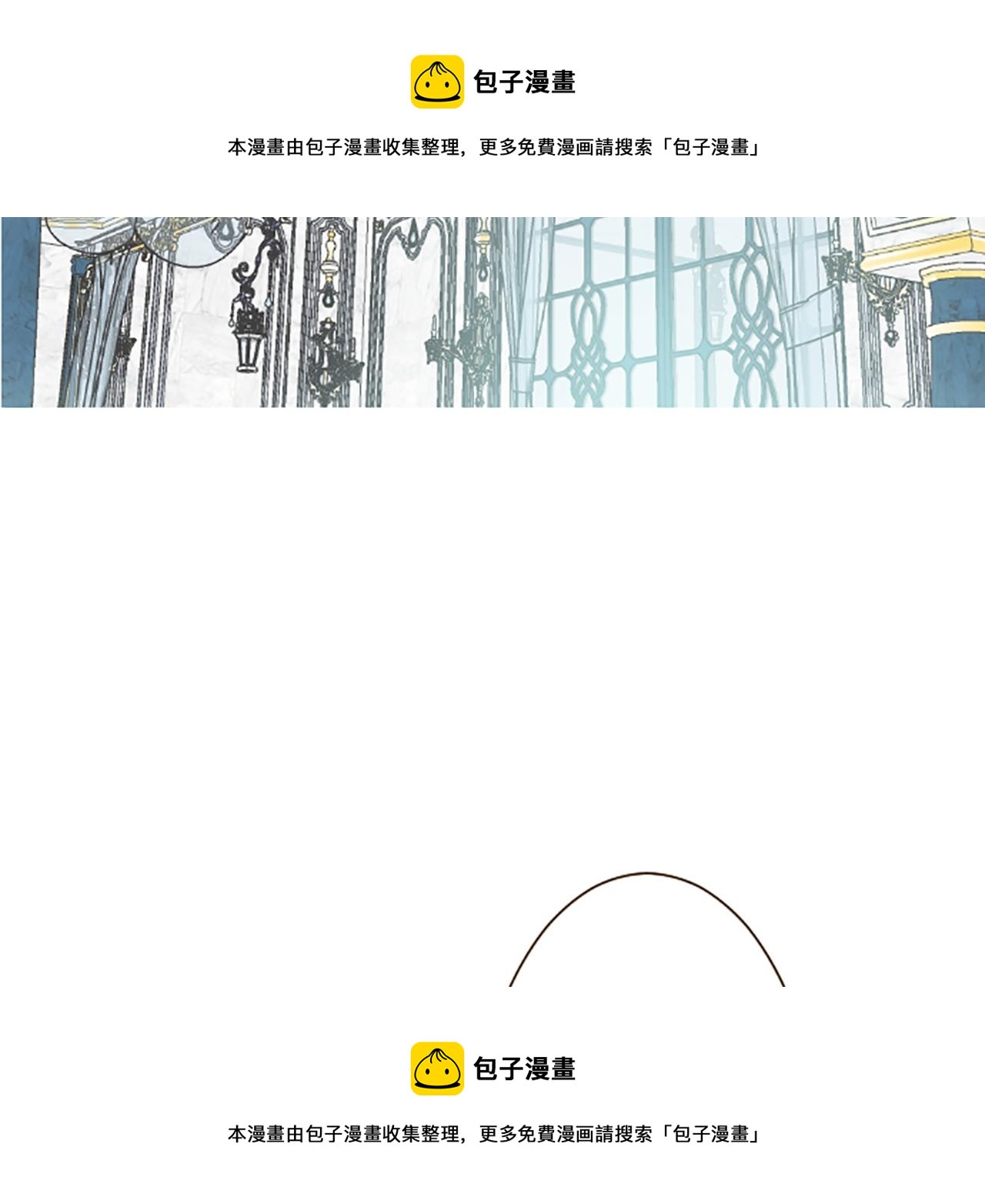 《圣女被龙骑士保护着》第46话 舞会邀请 第50页