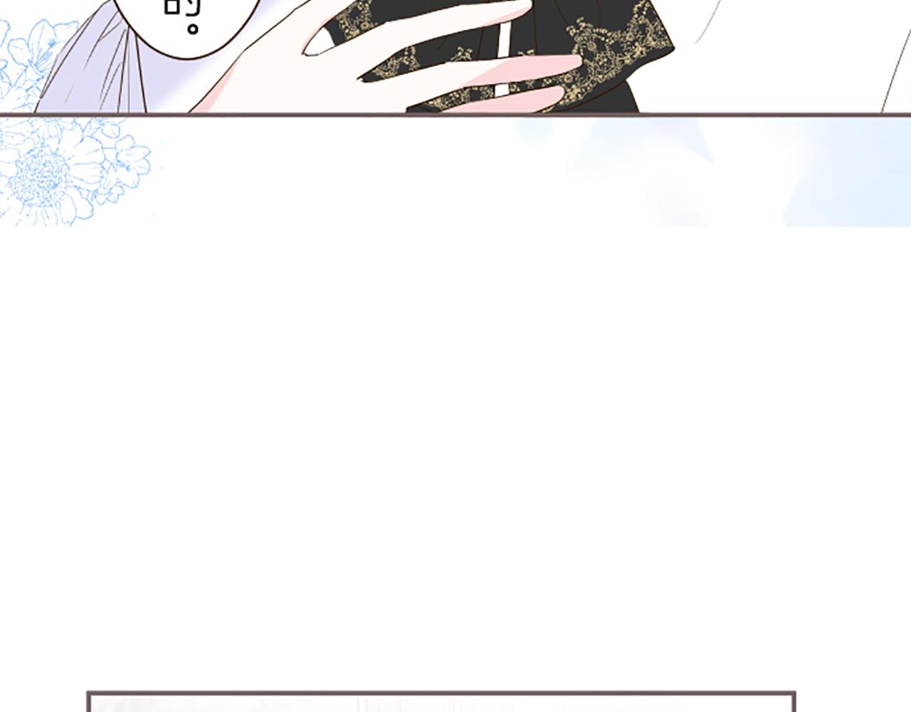 《圣女被龙骑士保护着》第46话 舞会邀请 第6页