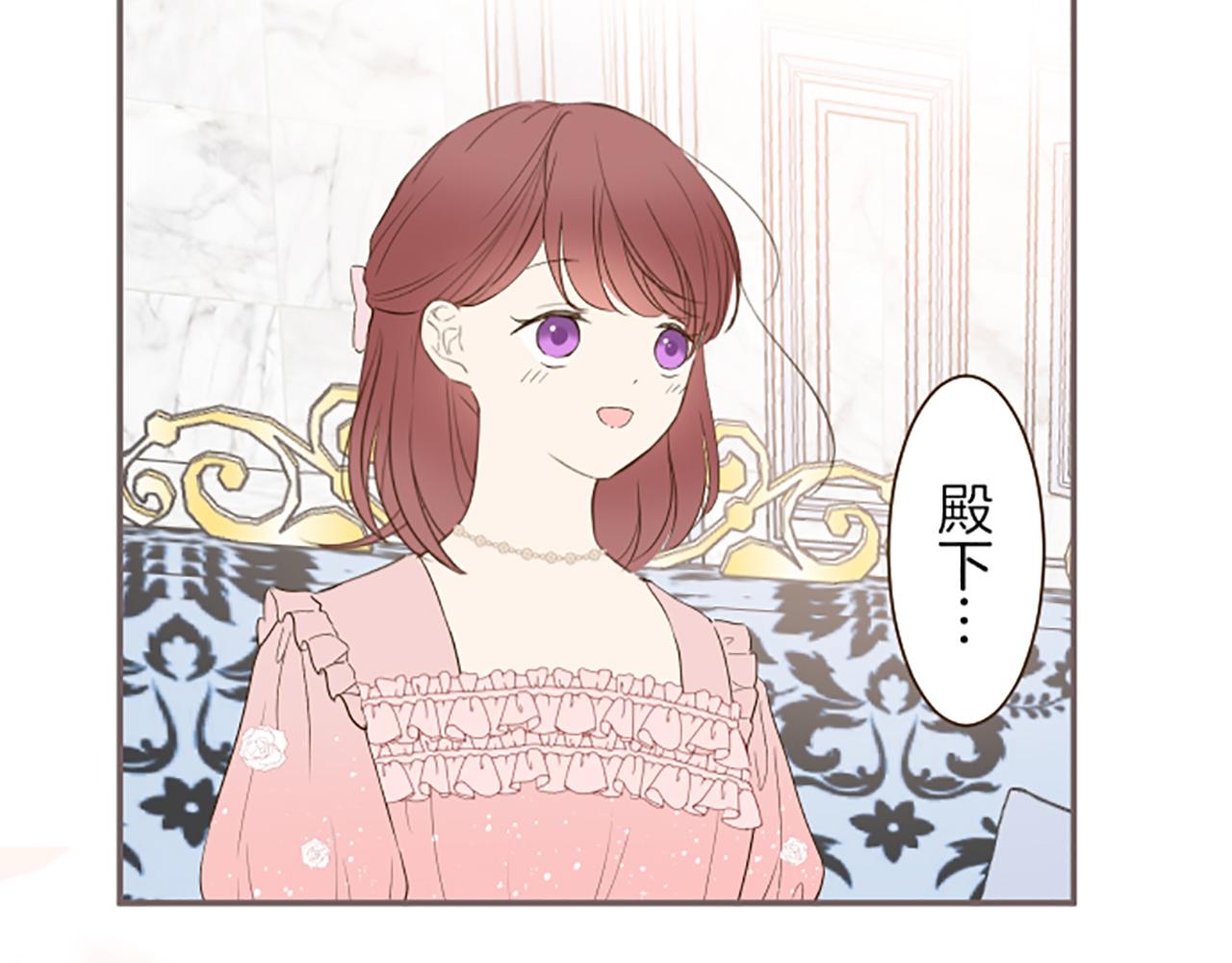 《圣女被龙骑士保护着》第46话 舞会邀请 第7页