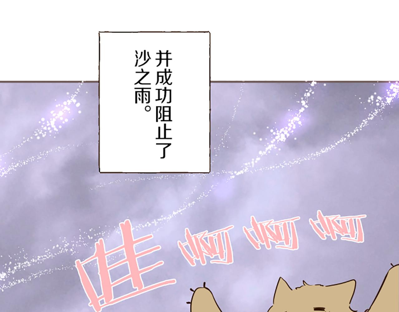 《圣女被龙骑士保护着》第48话 解开诅咒的角 第10页