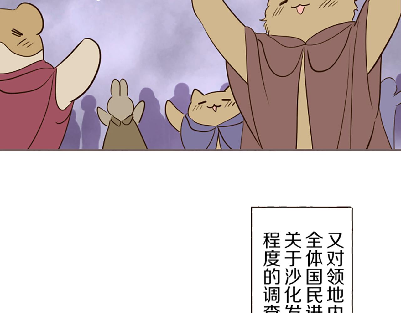 《圣女被龙骑士保护着》第48话 解开诅咒的角 第11页