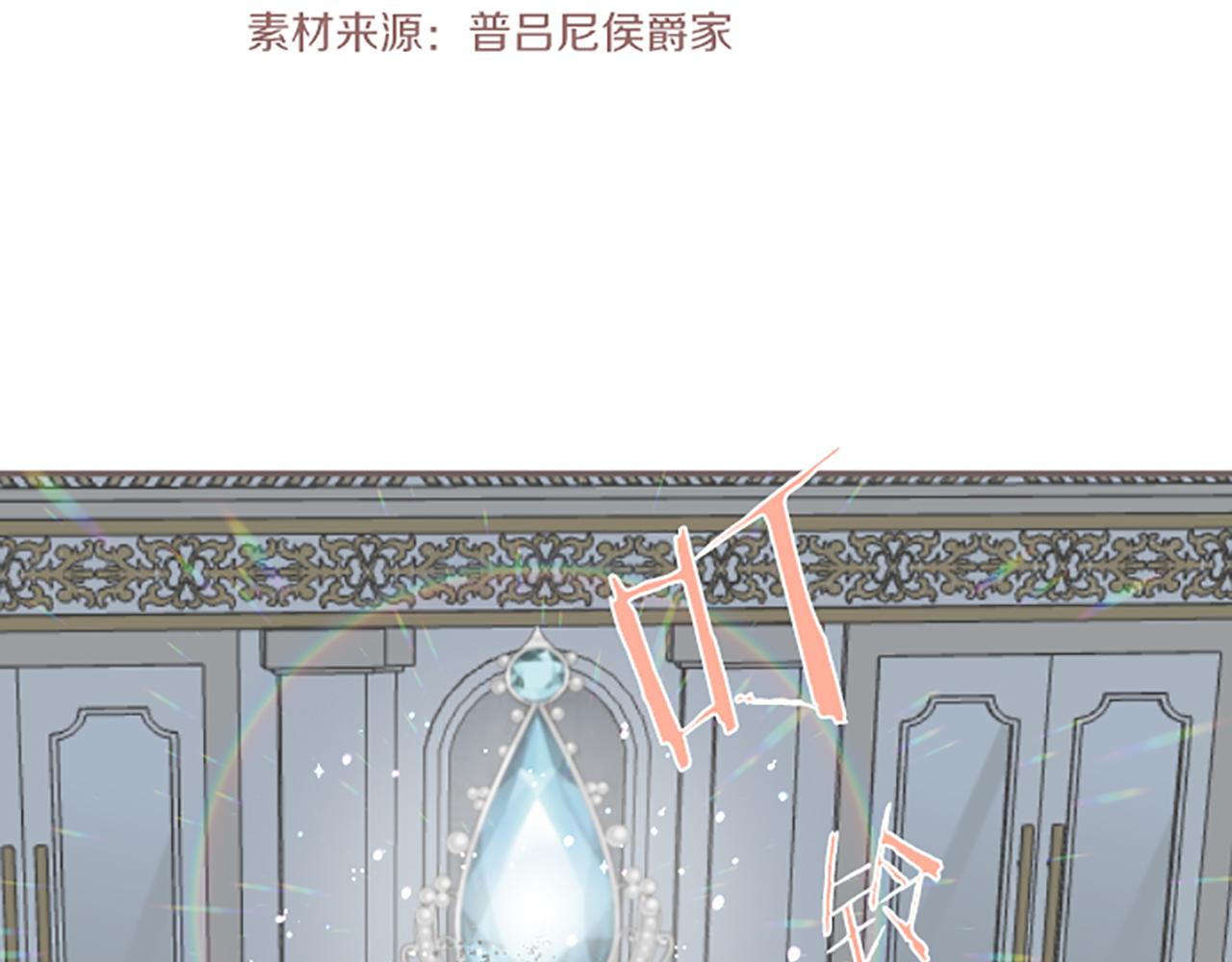 《圣女被龙骑士保护着》第48话 解开诅咒的角 第17页