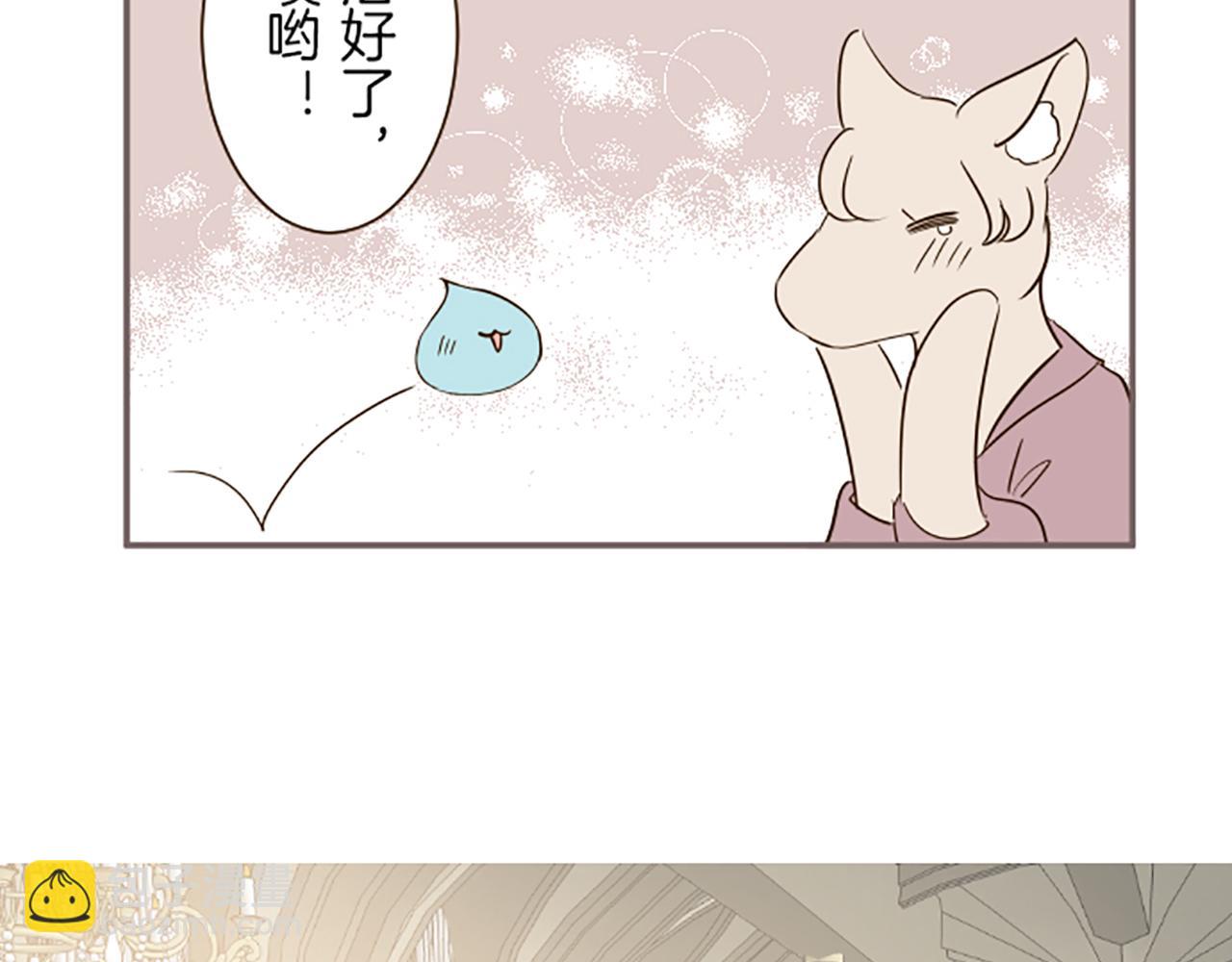 《圣女被龙骑士保护着》第48话 解开诅咒的角 第20页